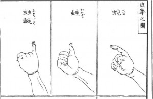 Mushi-ken_(虫拳),_Japanese_rock-paper-scissors_variant,_from_the_Kensarae_sumai_zue_(1809)