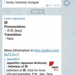 Japanese Telegram Screenshot 2