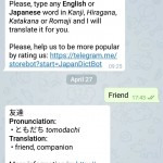 Japanese Telegram Screenshot 1